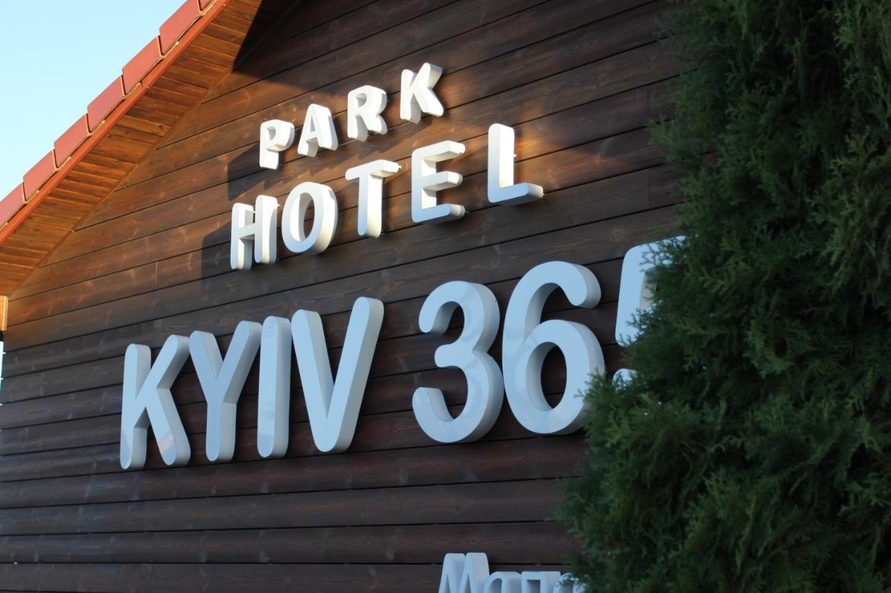 Kiev 365 Park 酒店 Sofiivska Borshchahivka
