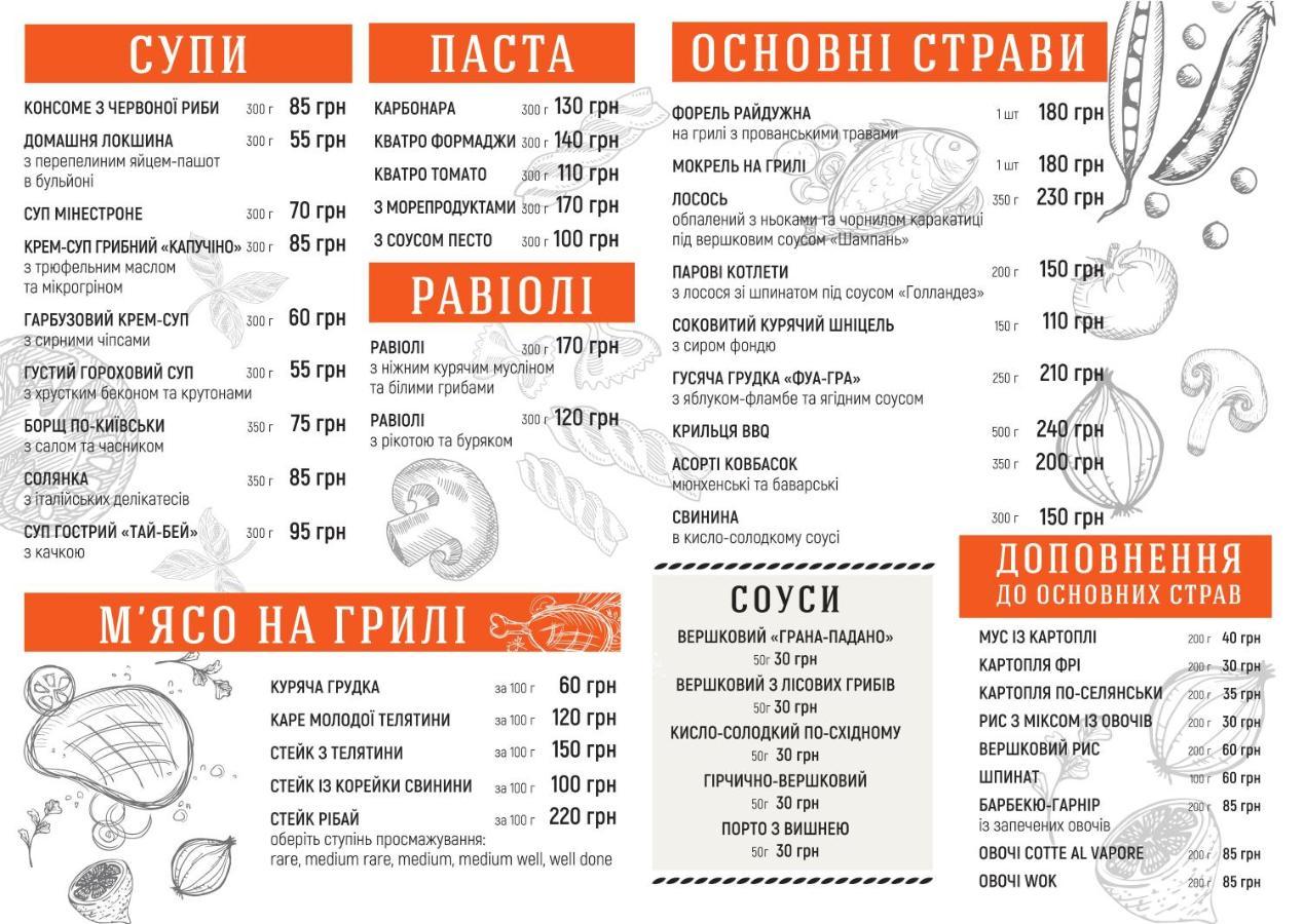 Отель киев 365